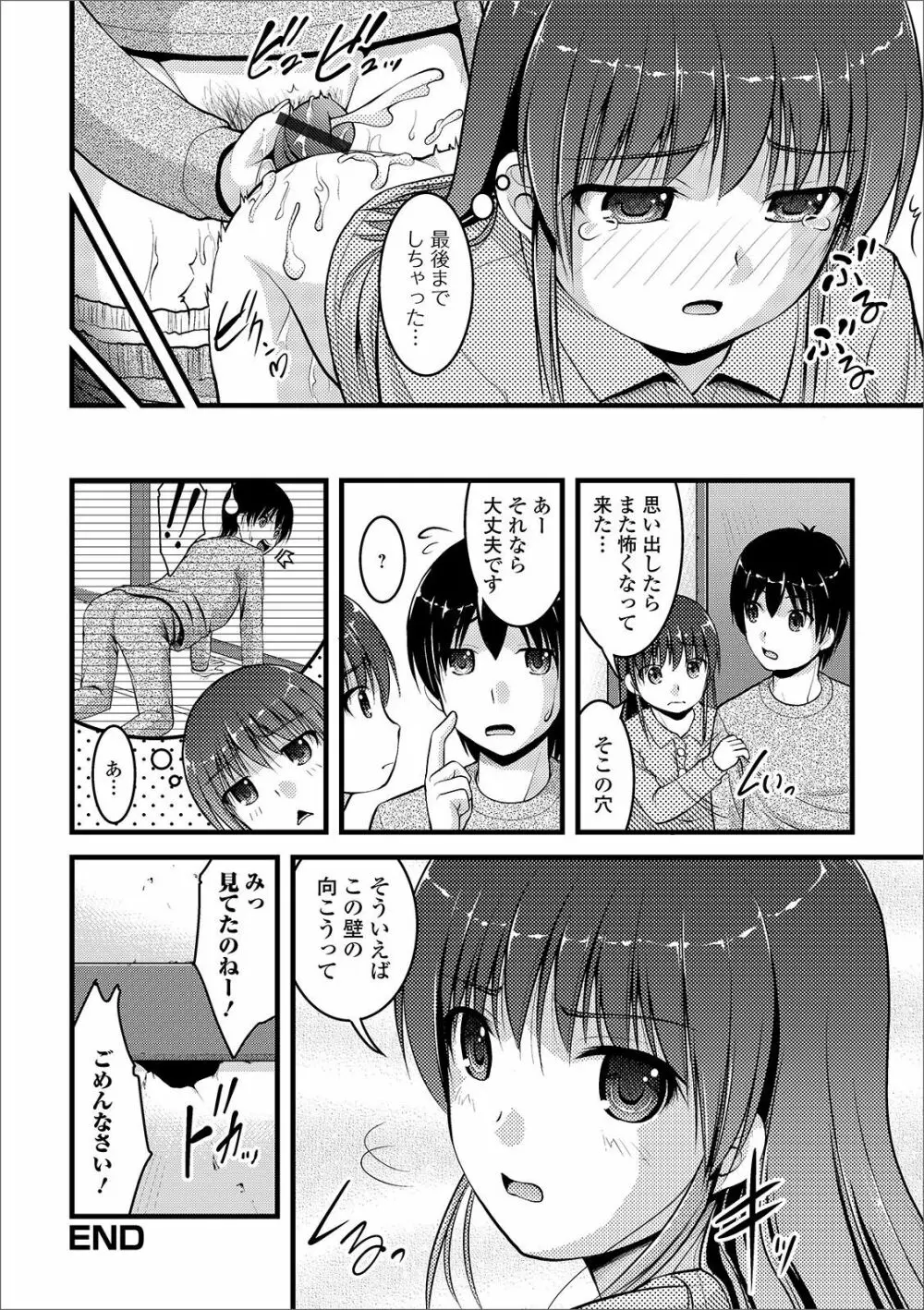 黄金のソナタXXX その六 Page.30