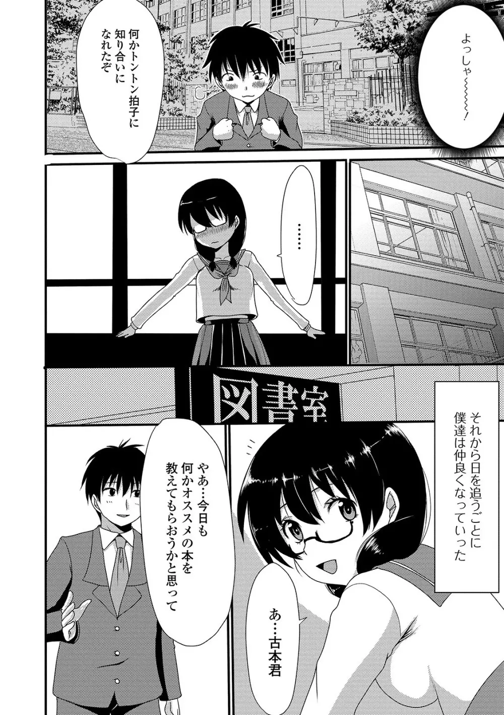 黄金のソナタXXX その六 Page.34