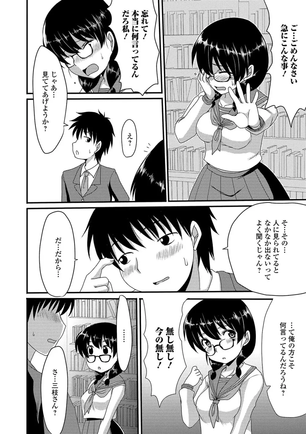 黄金のソナタXXX その六 Page.36