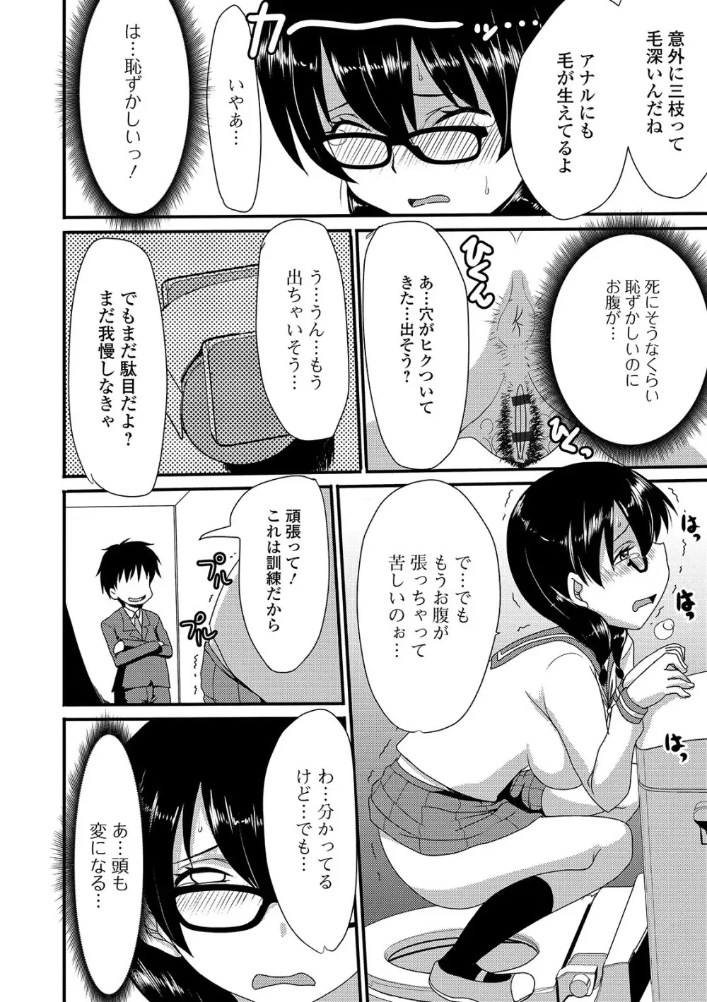 黄金のソナタXXX その六 Page.40