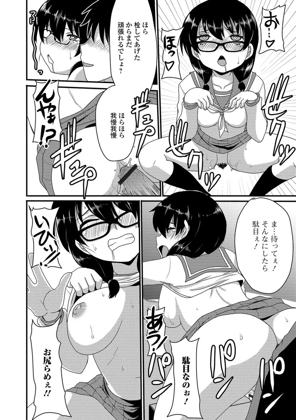 黄金のソナタXXX その六 Page.42