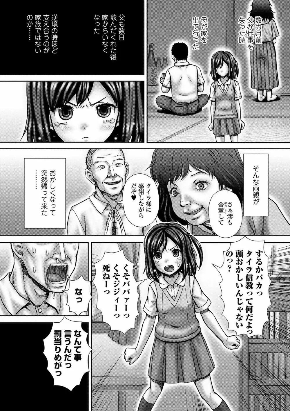 黄金のソナタXXX その六 Page.50