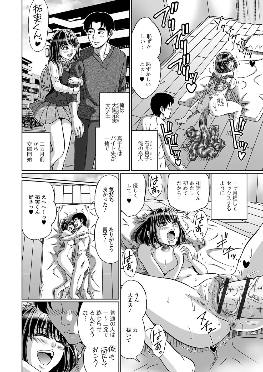 黄金のソナタXXX その六 Page.64