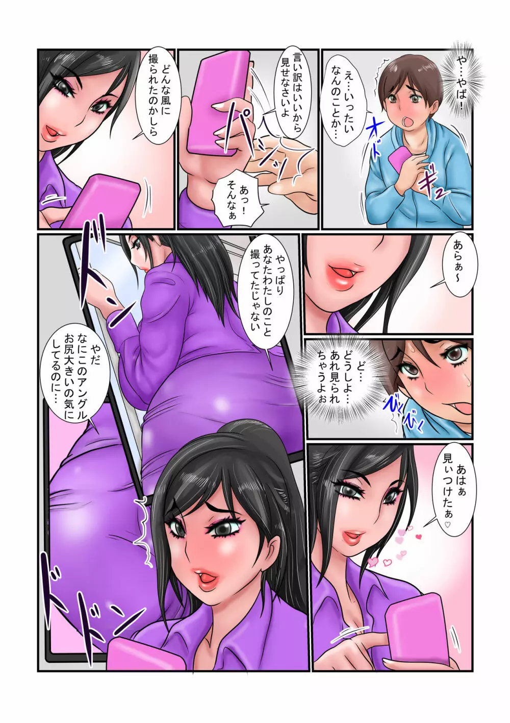 肛悦指導 Page.4