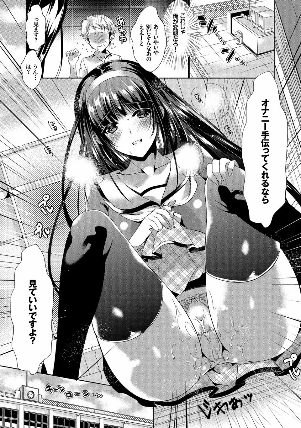 お外で露出 青姦大好き発情娘~純愛いちゃハメ編~ Page.49