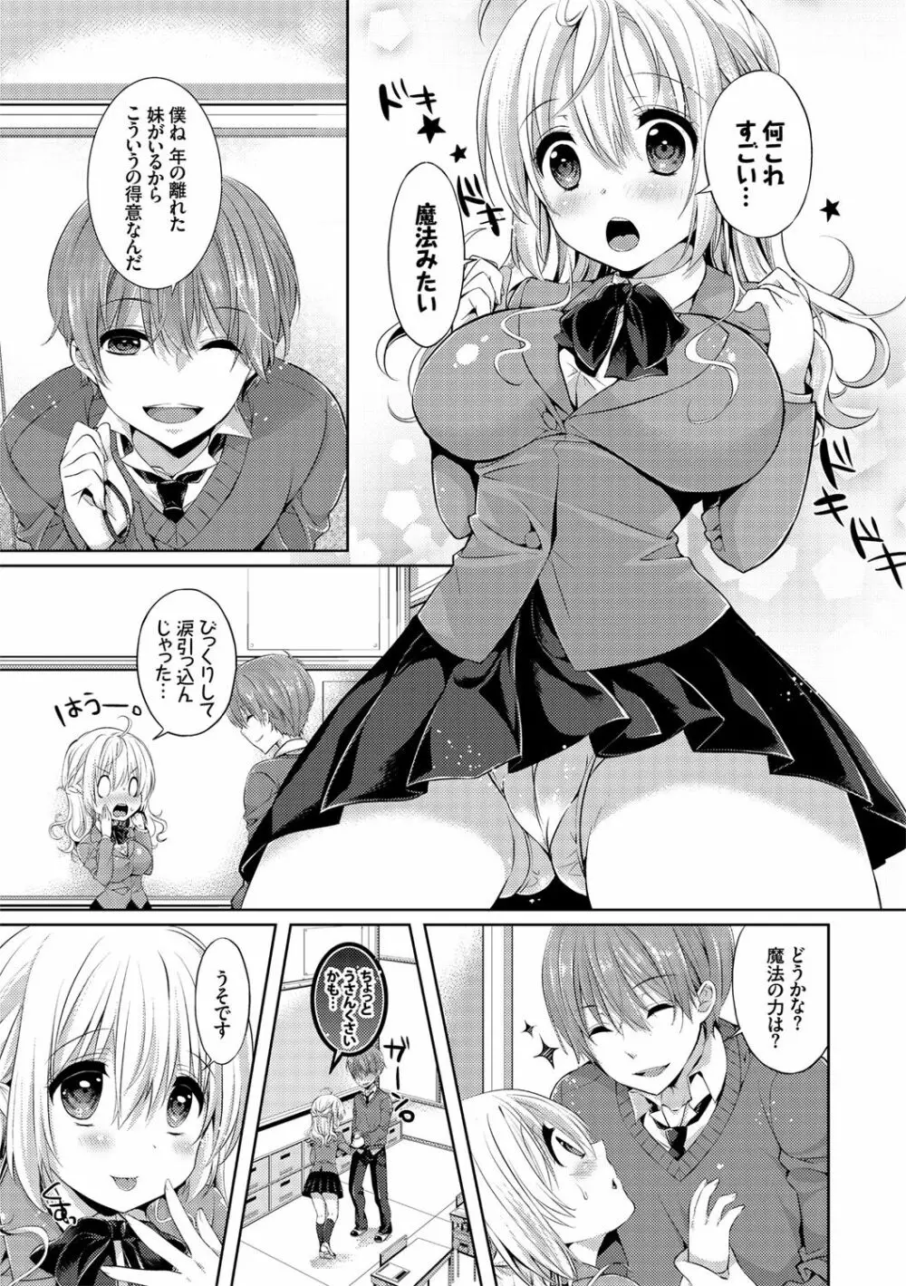 お外で露出 青姦大好き発情娘~純愛いちゃハメ編~ Page.71