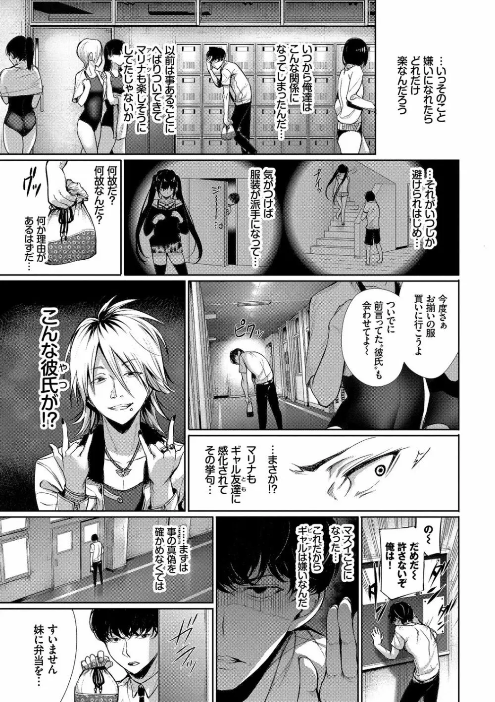 この春、彼女と一緒に卒業しました～教室H編～ Page.25