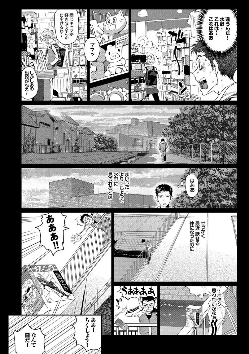 みんなでエッチ♥～らぶらぶ乱交編～ Page.5