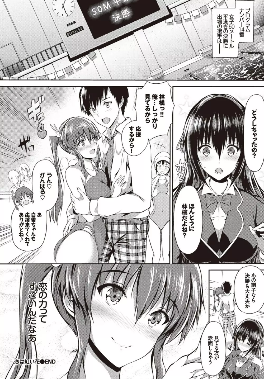 やっぱり水着美少女が好きっ VOL.1 Page.26