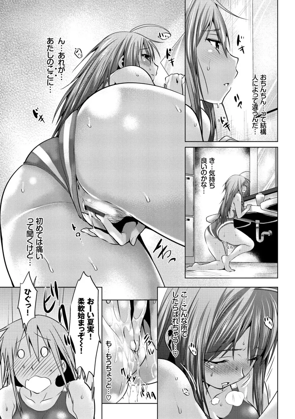 やっぱり水着美少女が好きっ VOL.1 Page.31