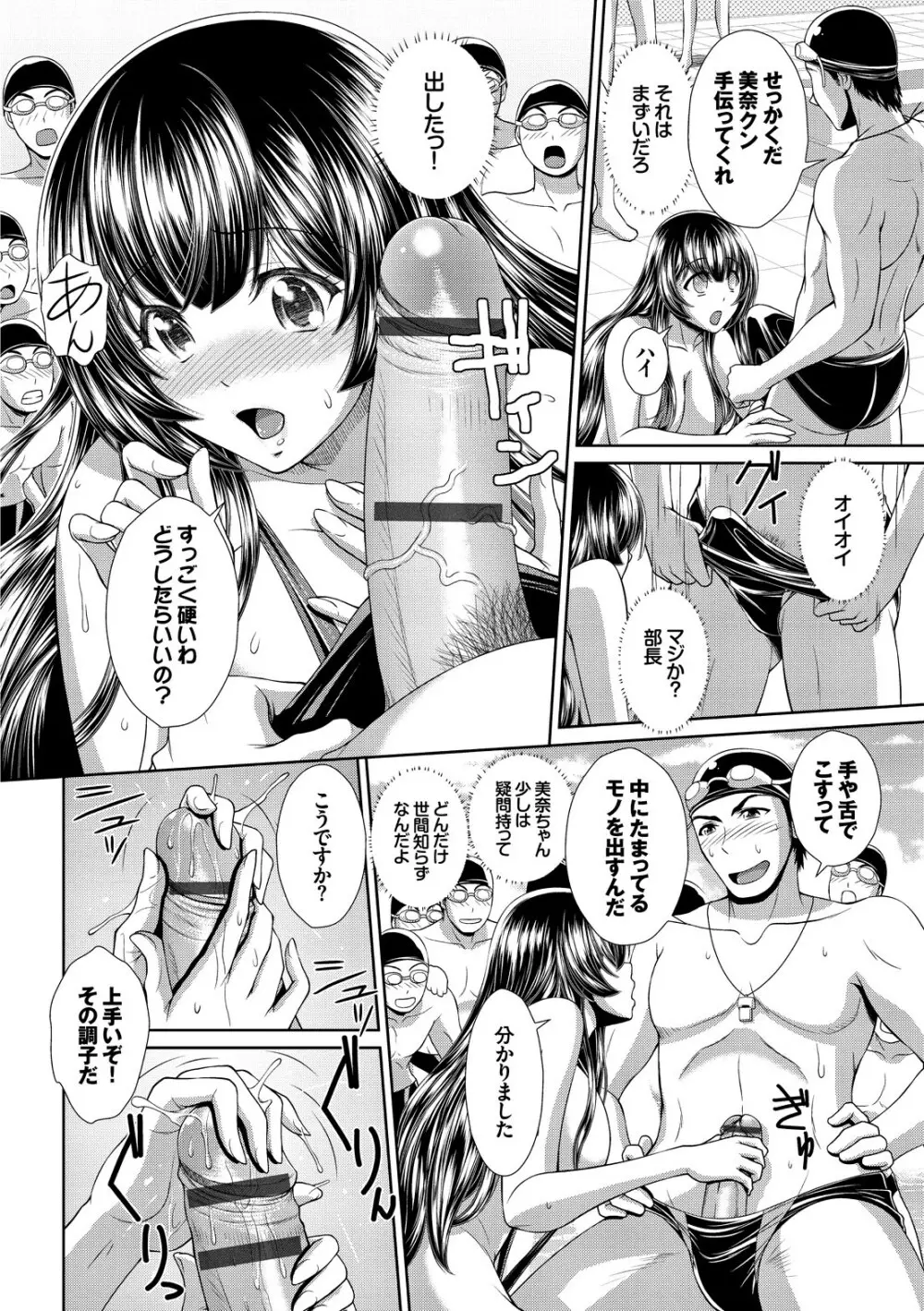 やっぱり水着美少女が好きっ VOL.1 Page.56