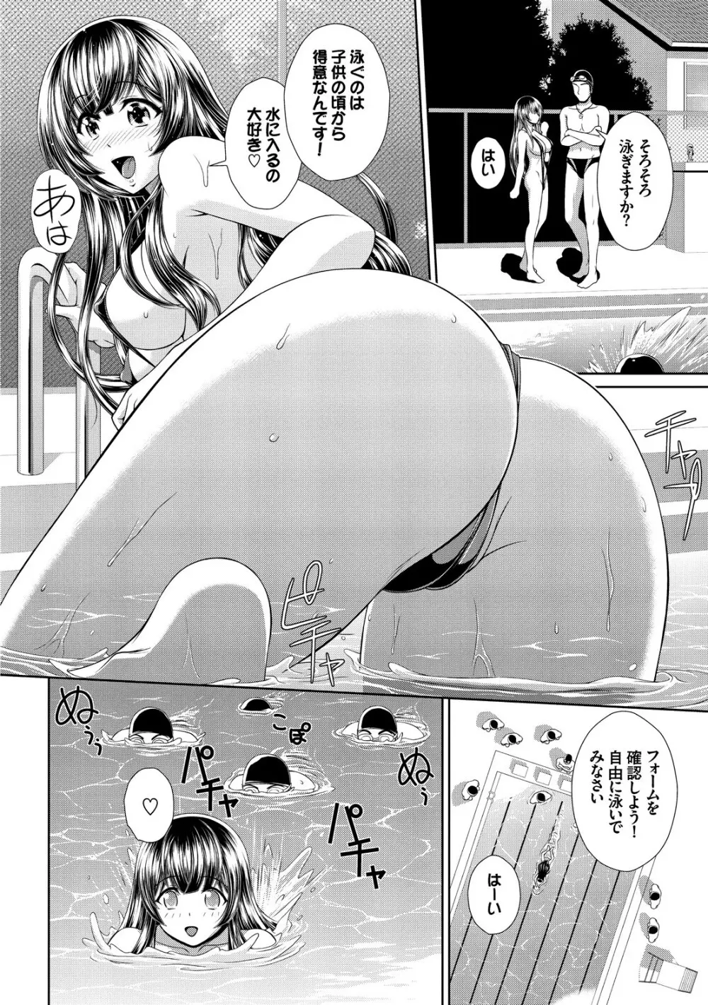 やっぱり水着美少女が好きっ VOL.1 Page.60