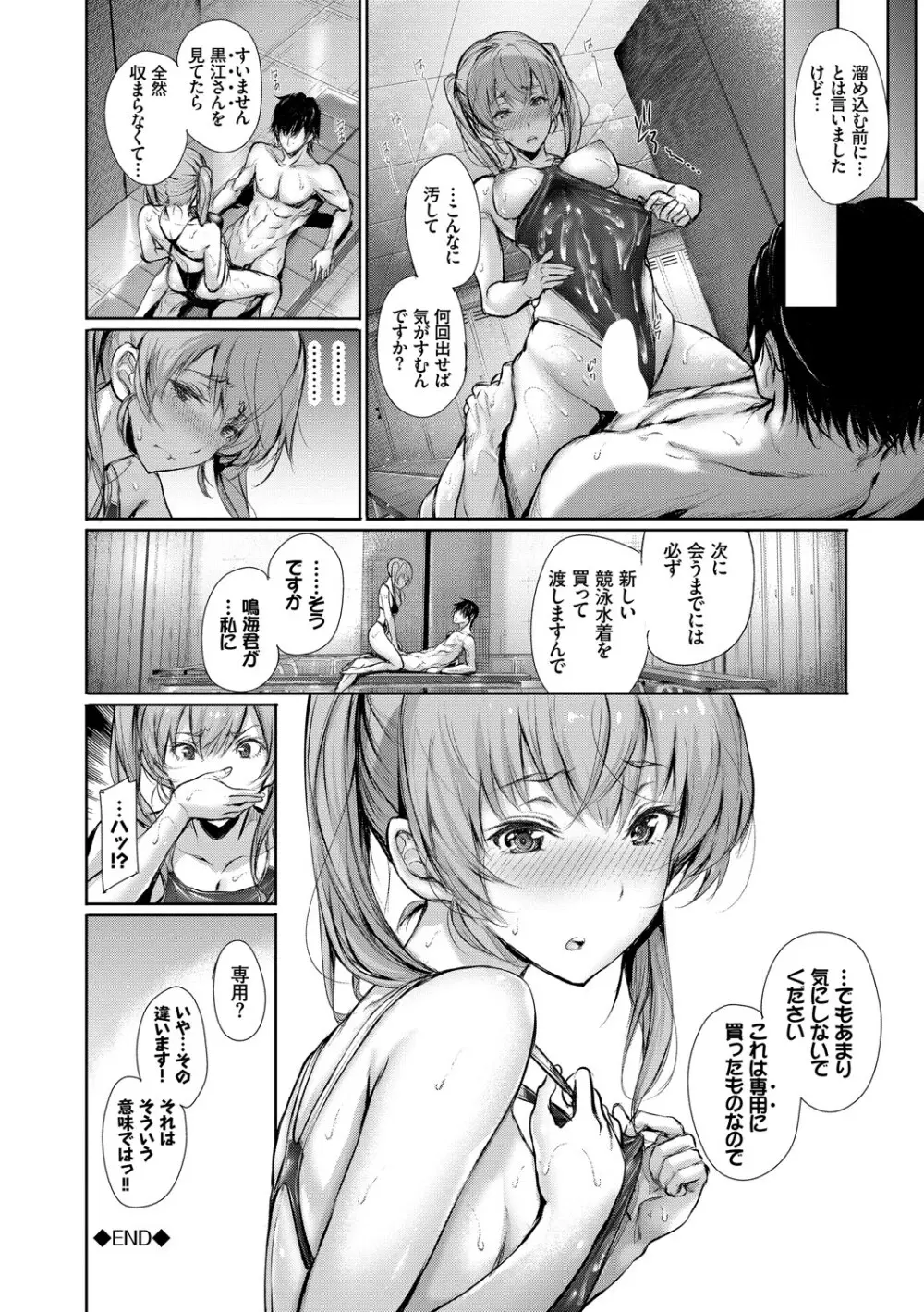 やっぱり水着美少女が好きっ VOL.3 Page.20