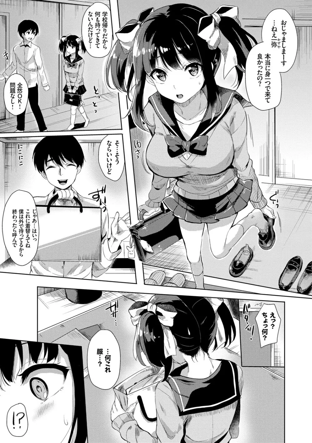 やっぱり水着美少女が好きっ VOL.3 Page.59