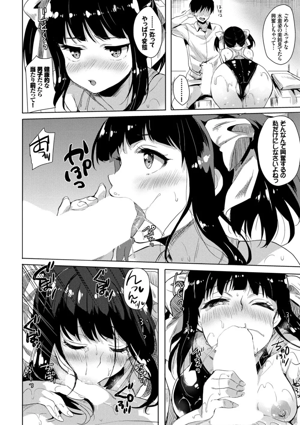 やっぱり水着美少女が好きっ VOL.3 Page.66