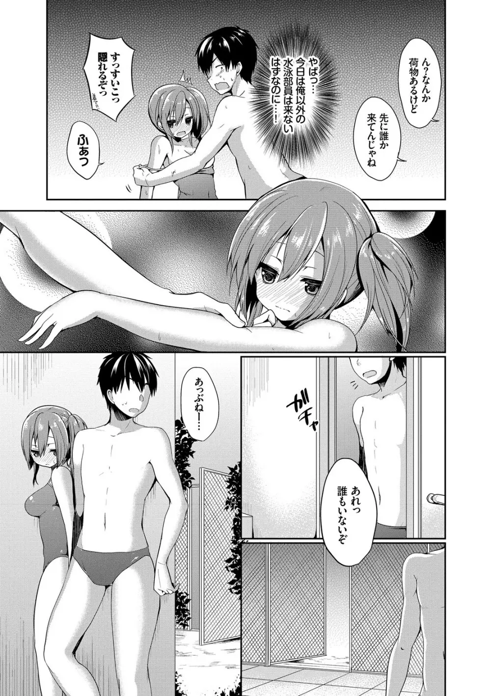 やっぱり水着美少女が好きっ VOL.2 Page.17