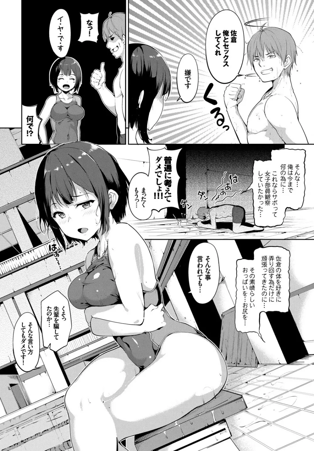 やっぱり水着美少女が好きっ VOL.2 Page.26