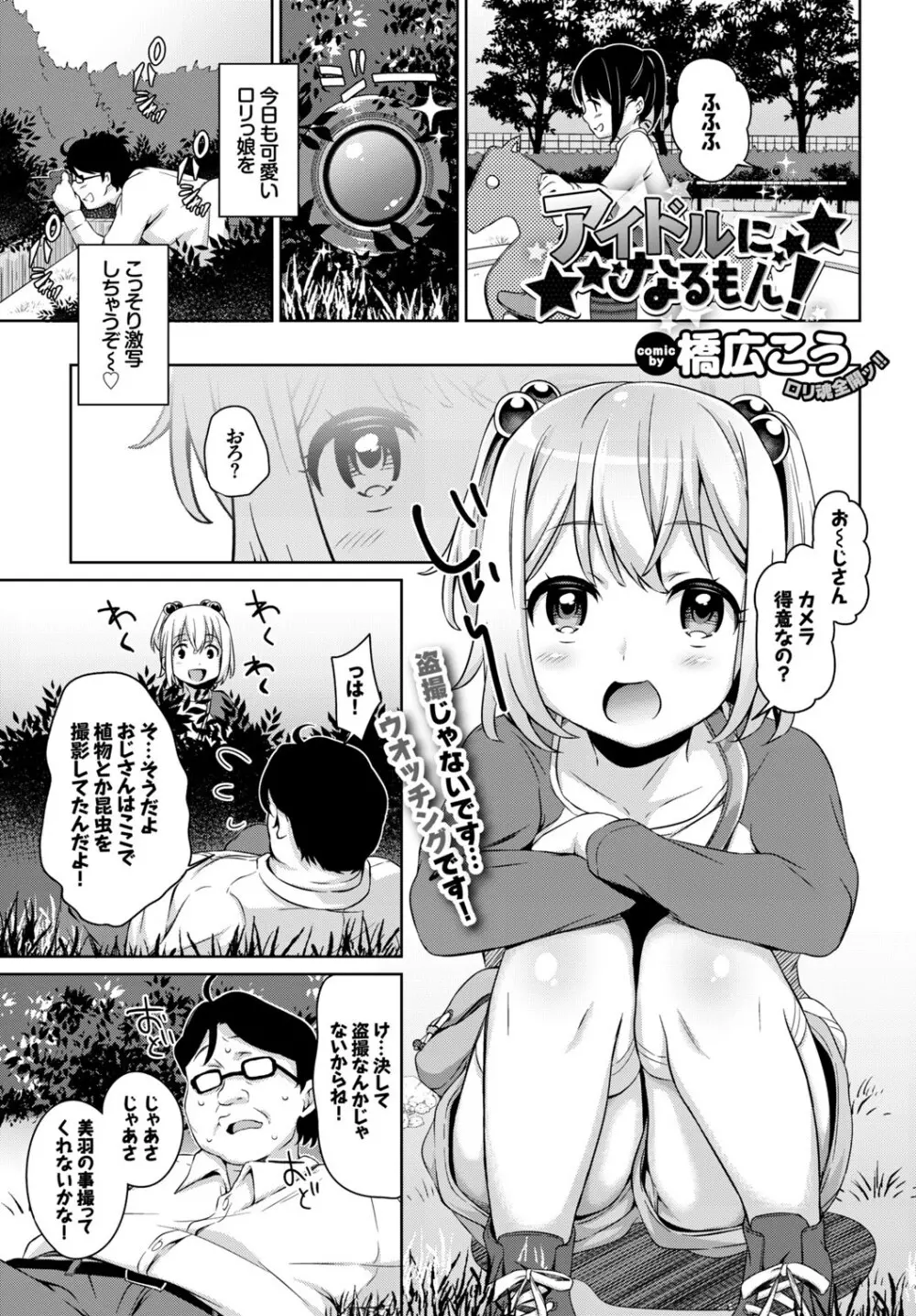 やっぱり水着美少女が好きっ VOL.2 Page.47