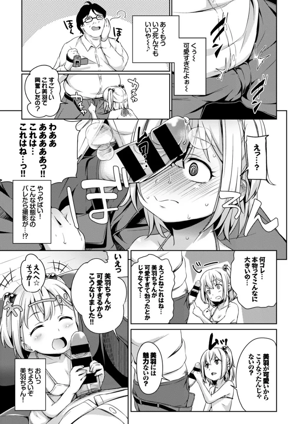 やっぱり水着美少女が好きっ VOL.2 Page.55