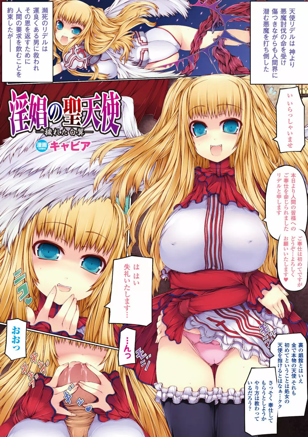 別冊コミックアンリアル カラーコミックコレクション4 Vol.2 Page.42