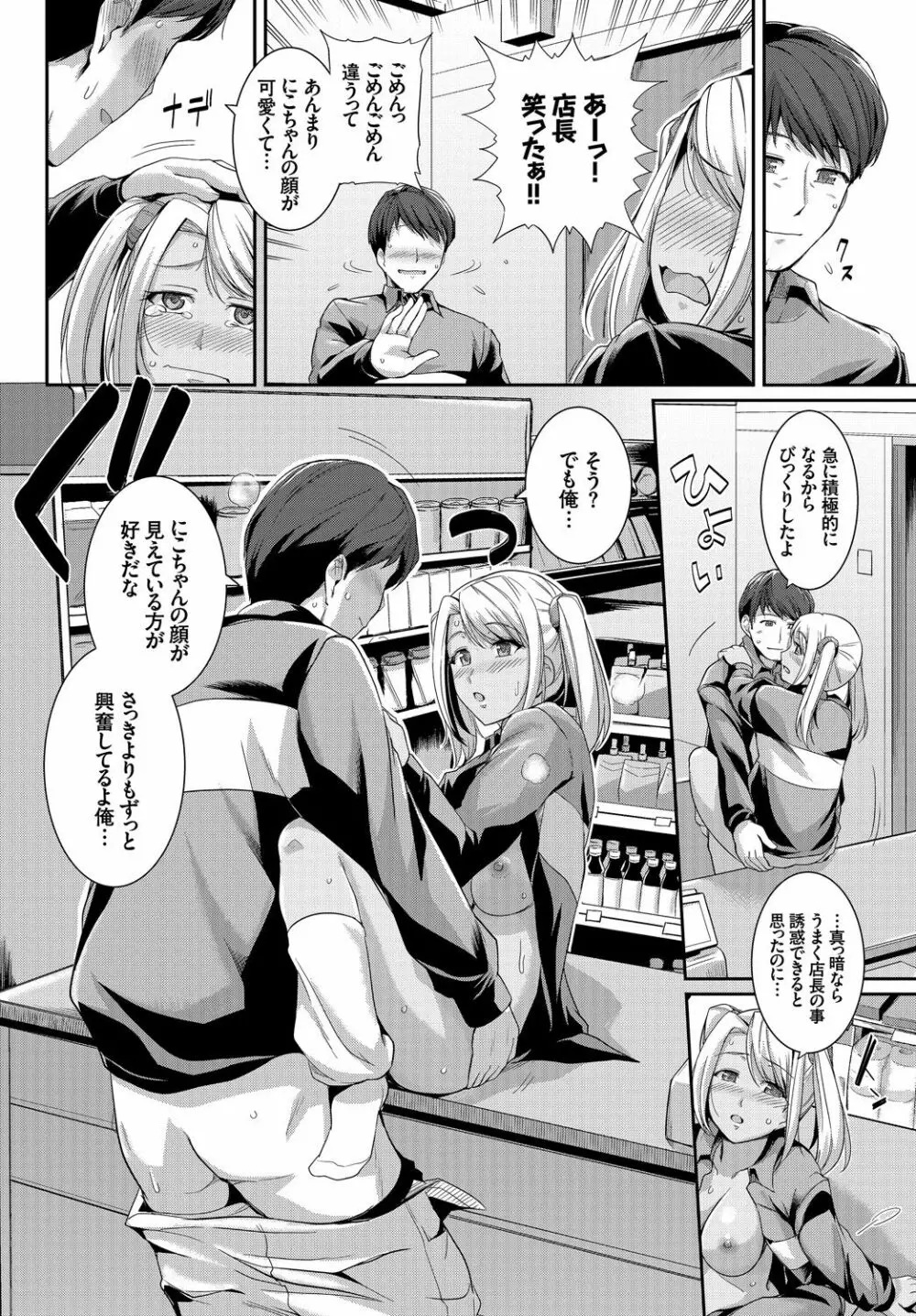 発情黒ギャルってマジエロ卍!! Page.14