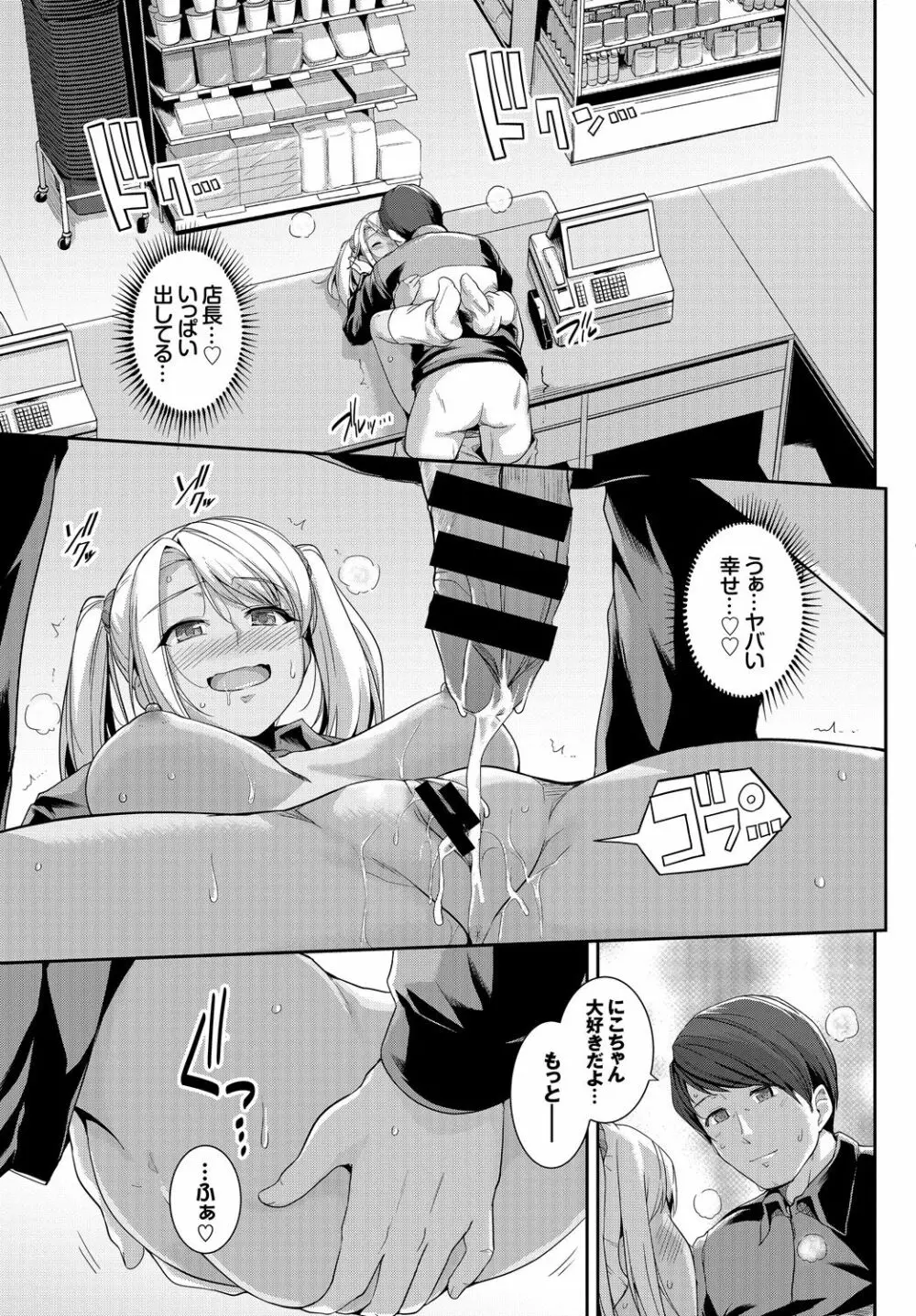 発情黒ギャルってマジエロ卍!! Page.19