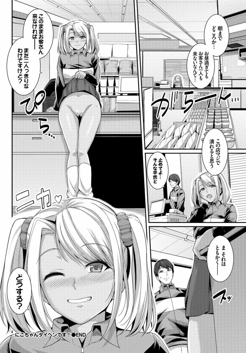 発情黒ギャルってマジエロ卍!! Page.26