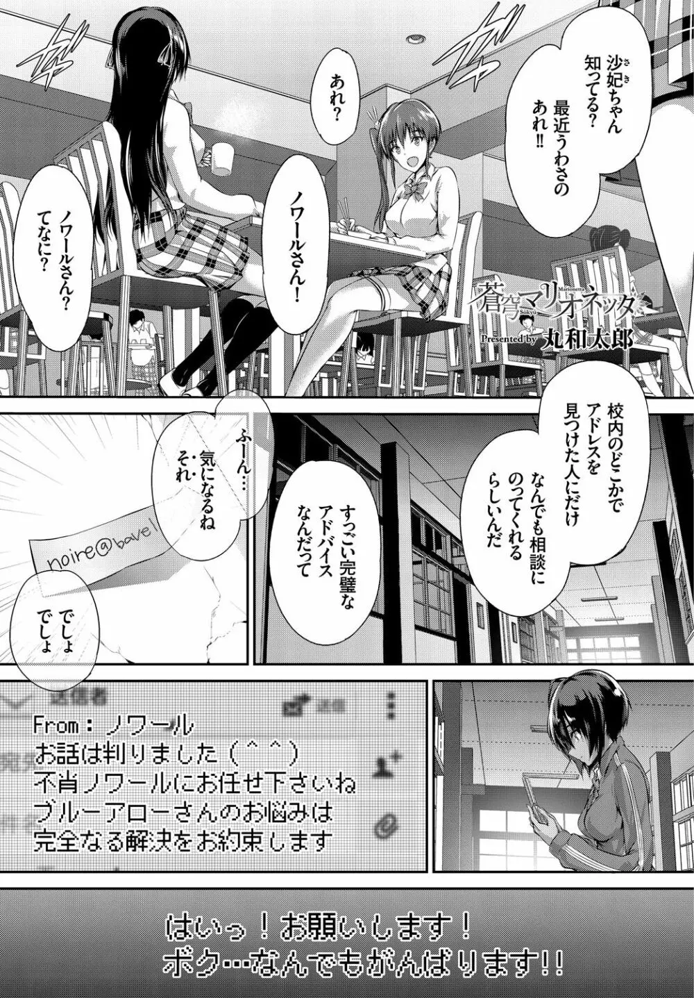 発情黒ギャルってマジエロ卍!! Page.27