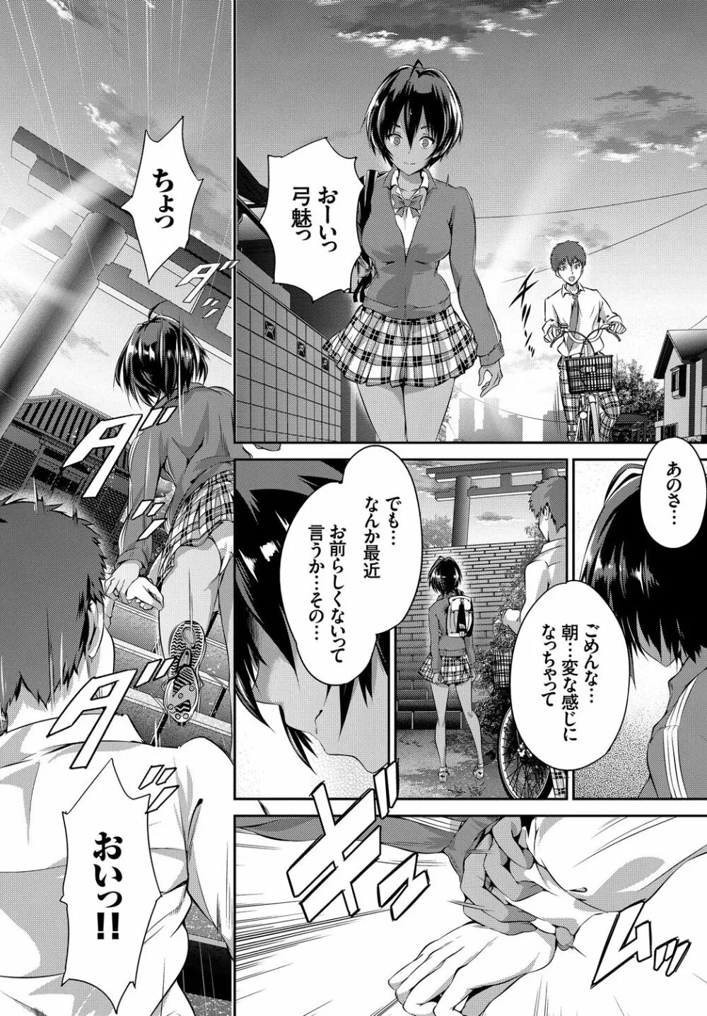 発情黒ギャルってマジエロ卍!! Page.36