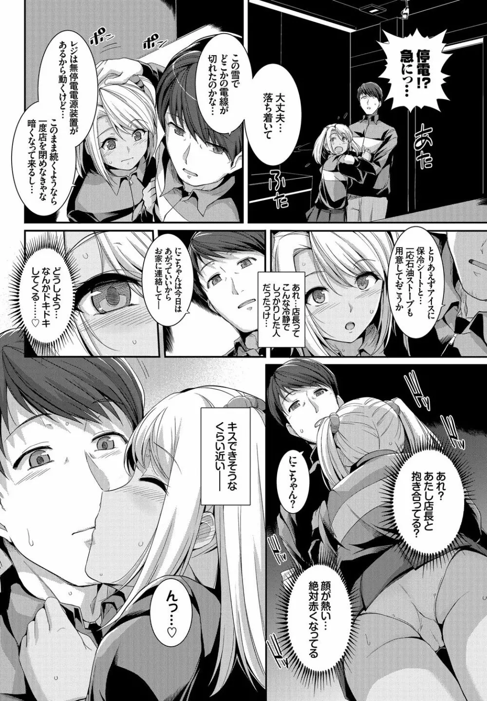 発情黒ギャルってマジエロ卍!! Page.6