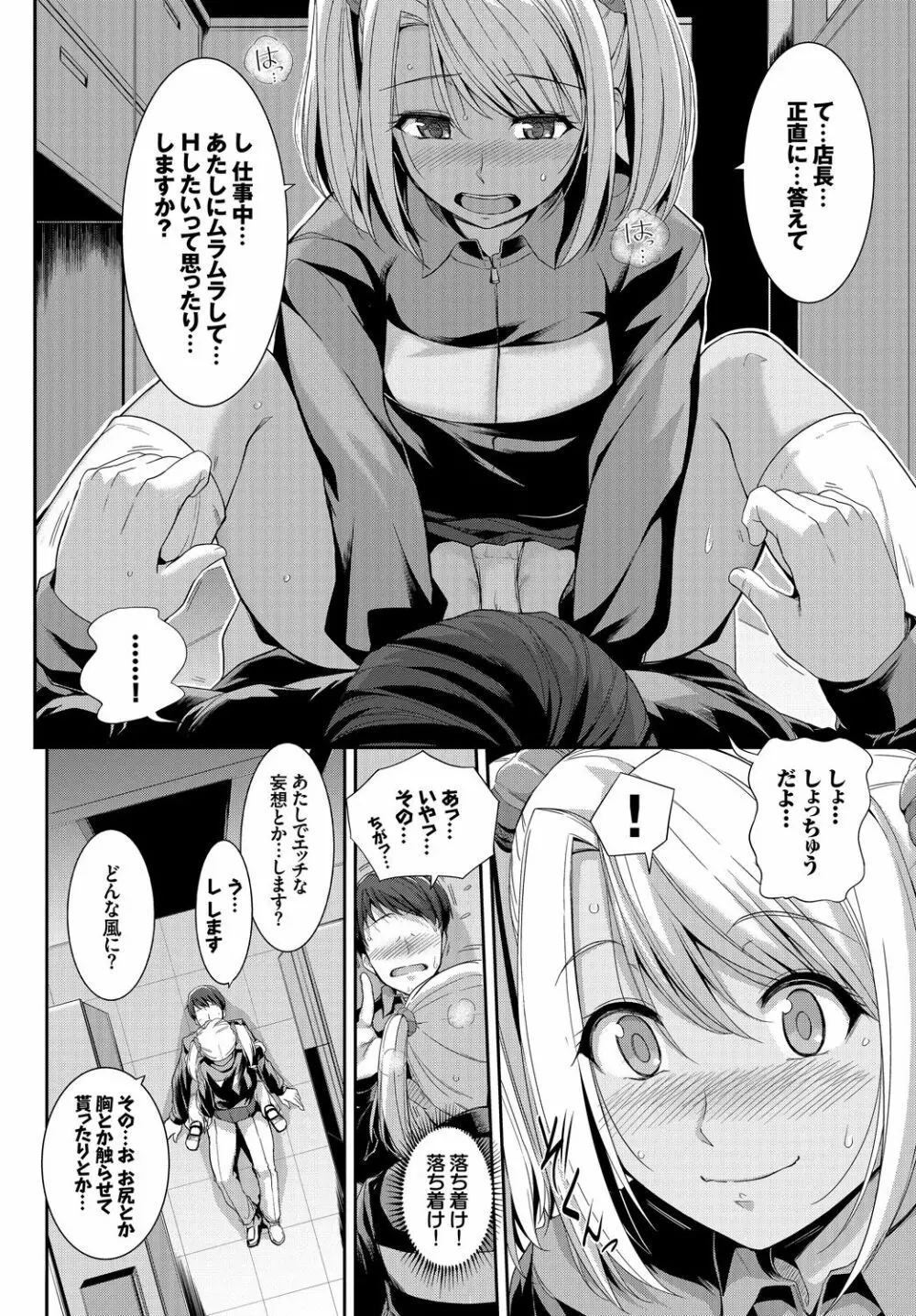 発情黒ギャルってマジエロ卍!! Page.8