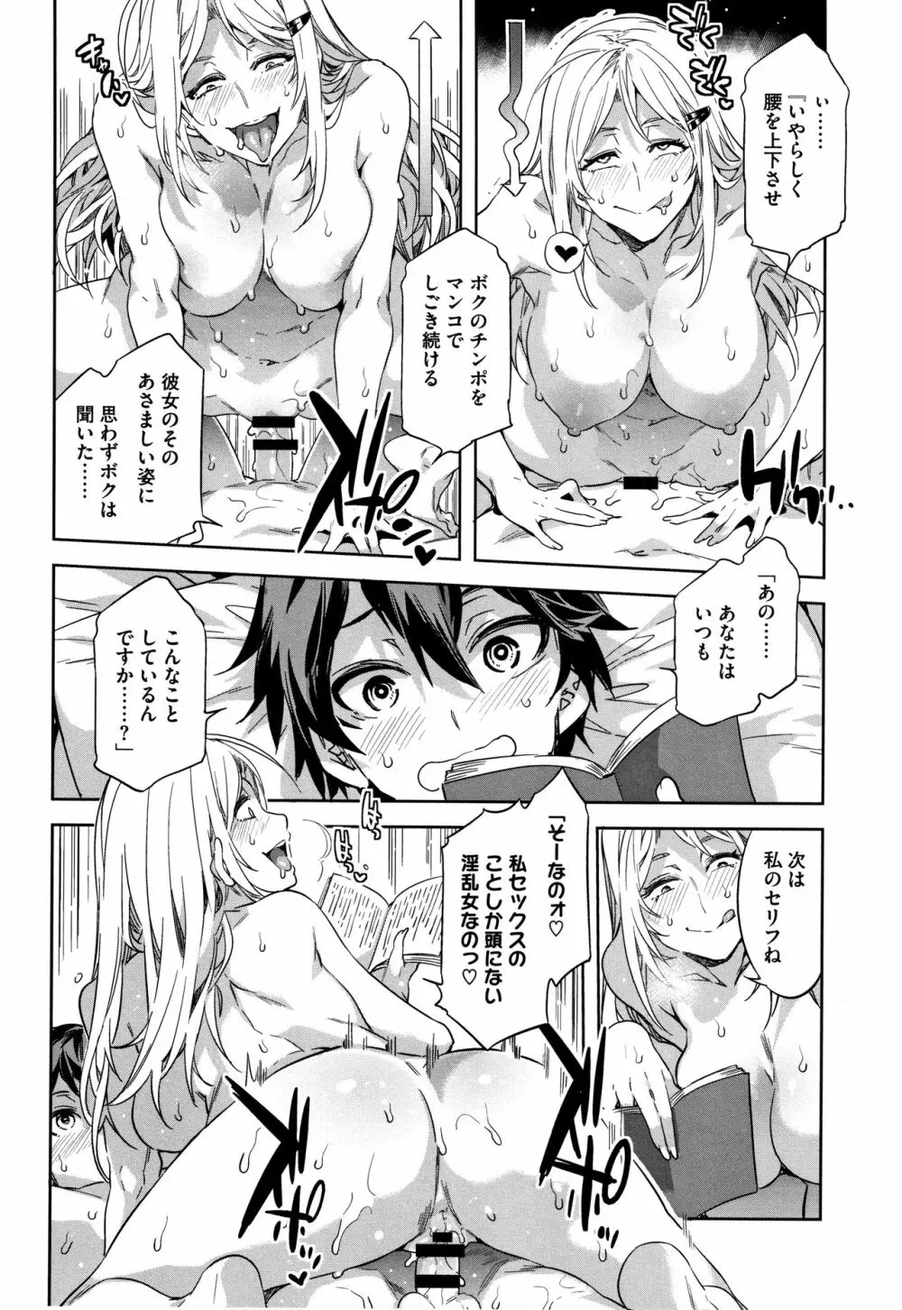 貞操観念ZERO 新装版2 Page.157