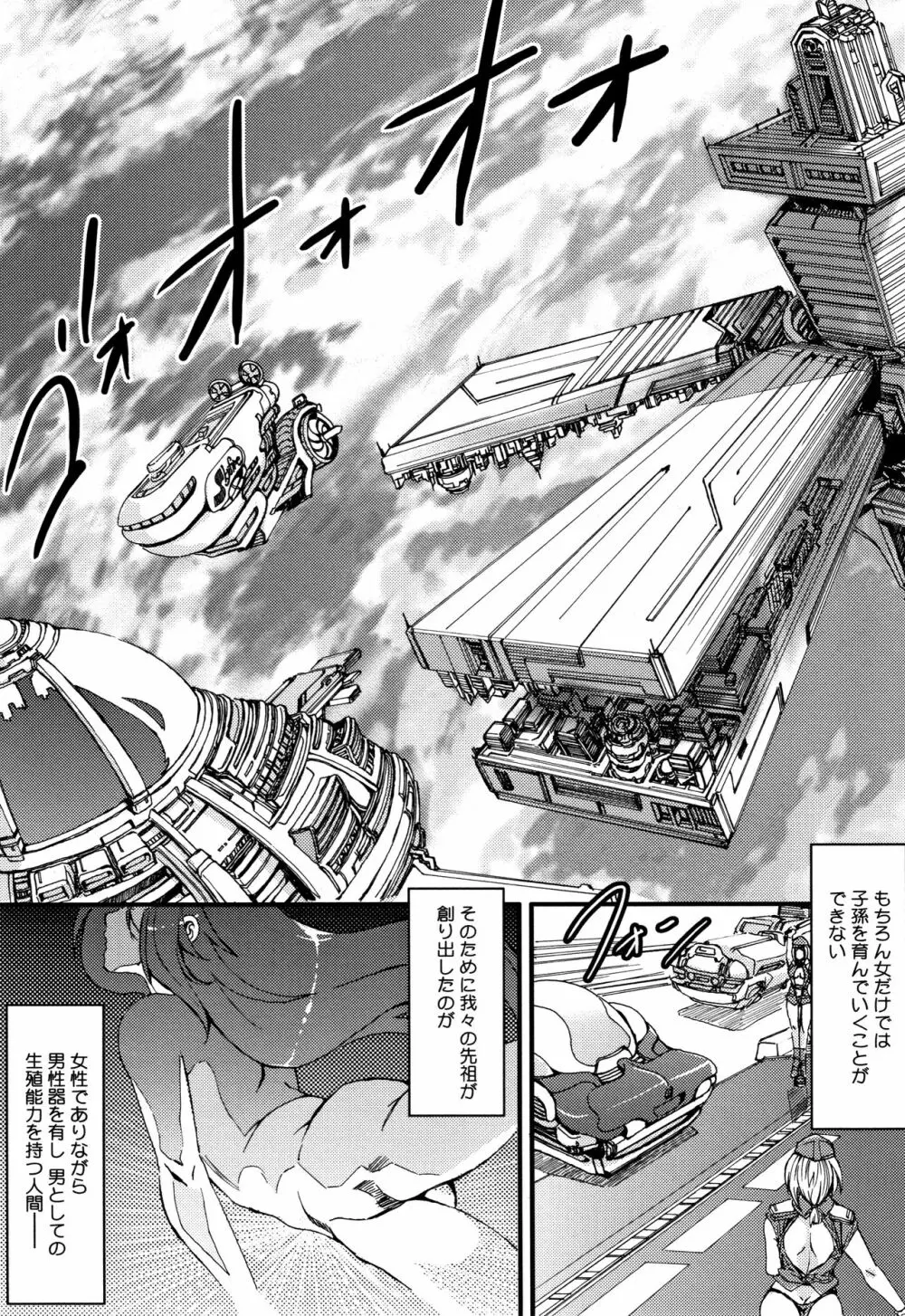 貞操観念ZERO 新装版2 Page.182