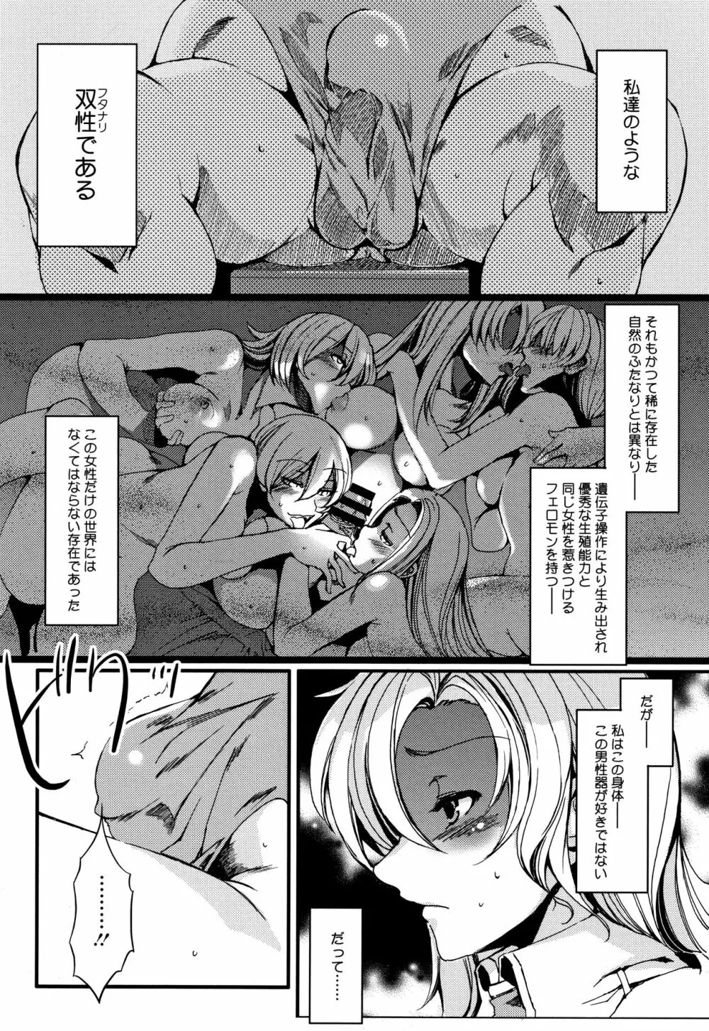 貞操観念ZERO 新装版2 Page.183