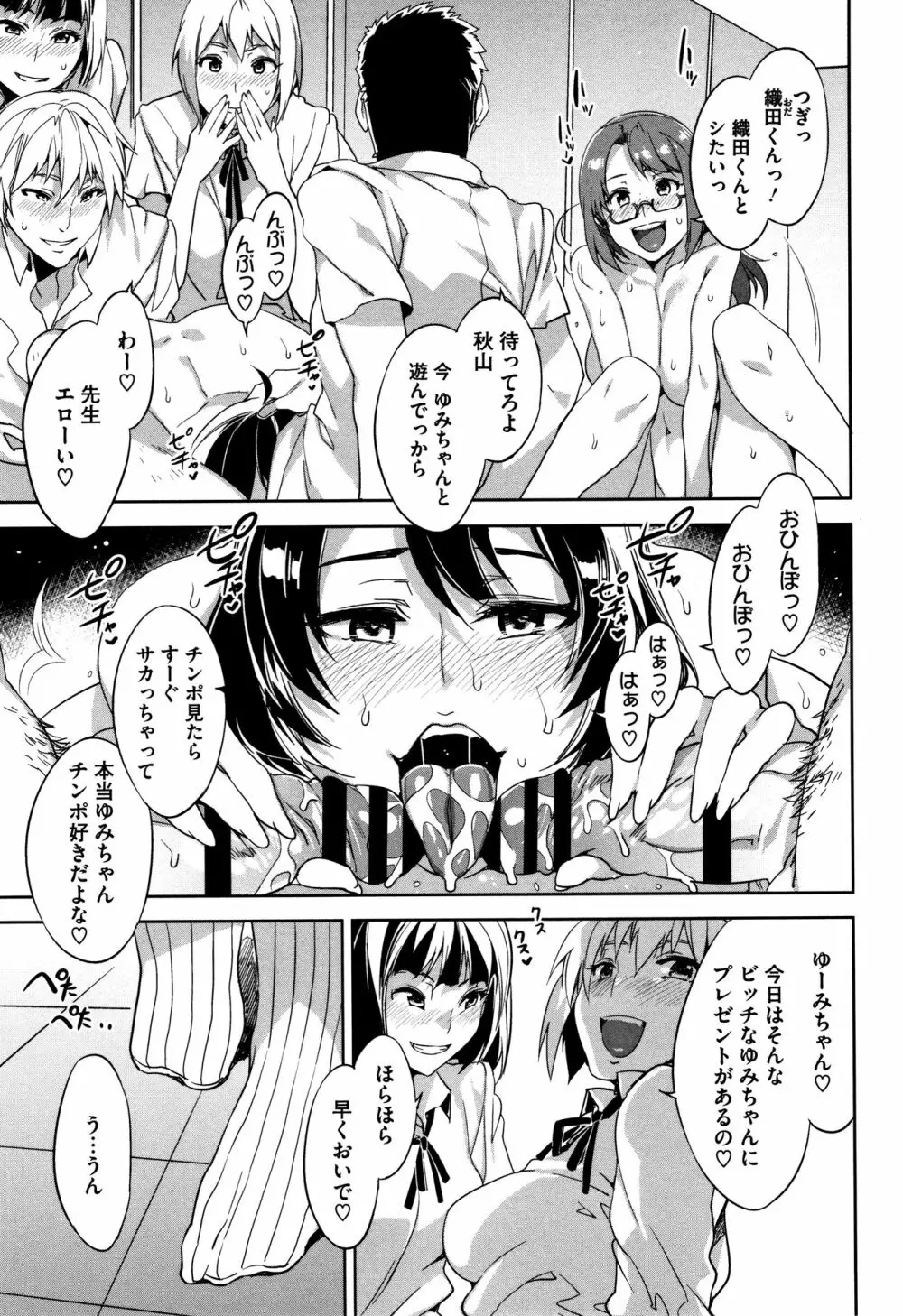 貞操観念ZERO 新装版2 Page.60