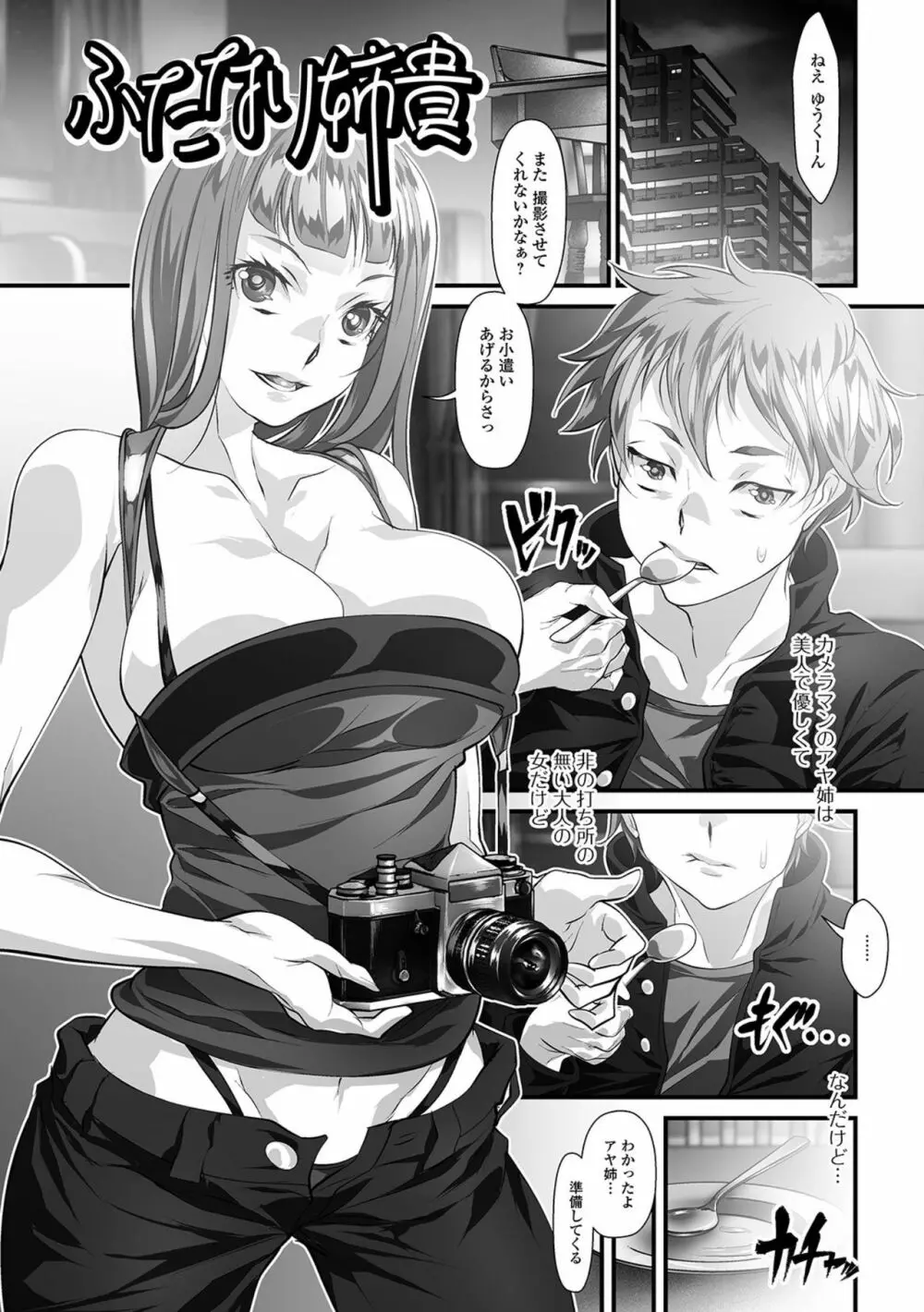 女体化輪姦凌辱 Page.165