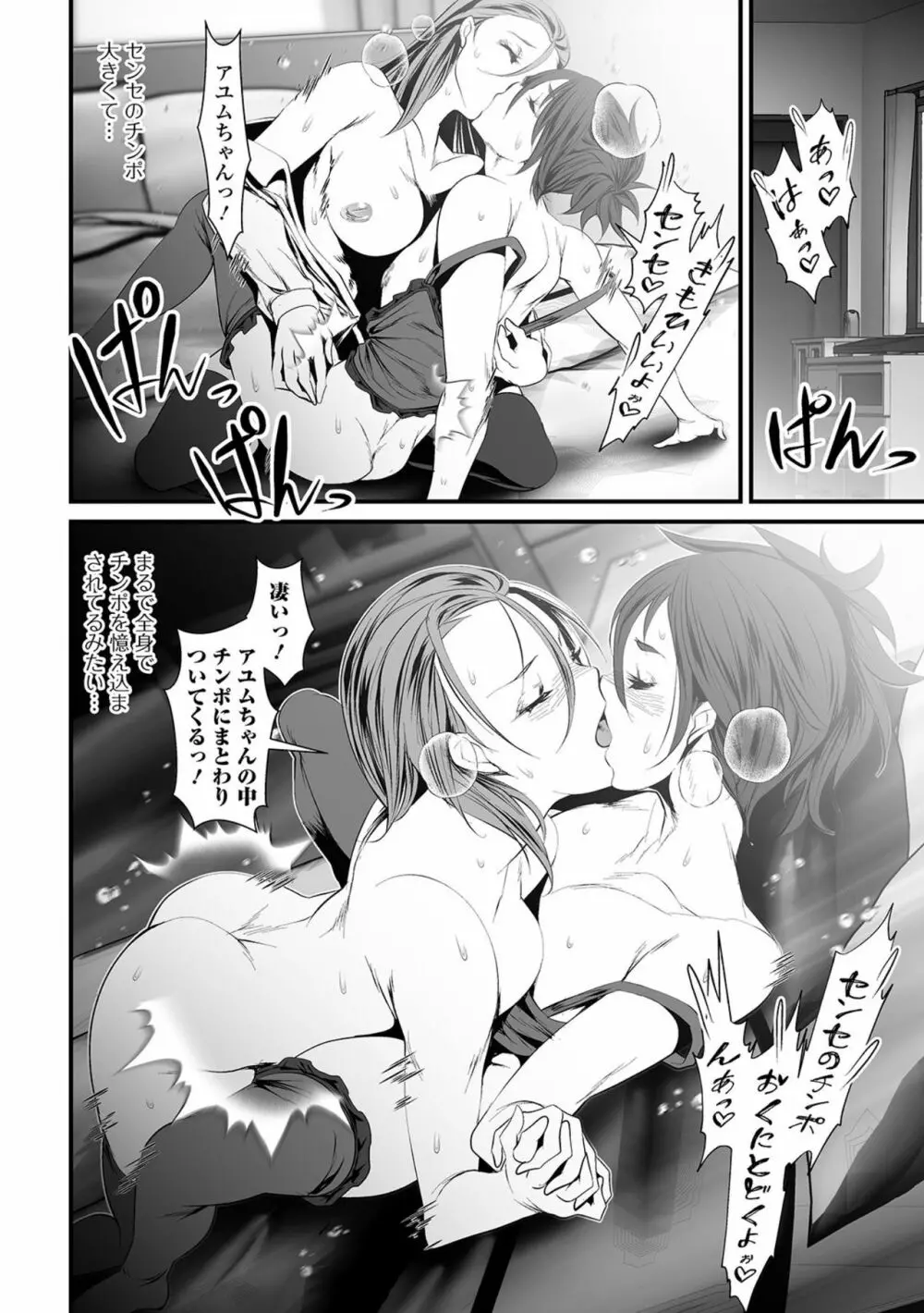 女体化輪姦凌辱 Page.190