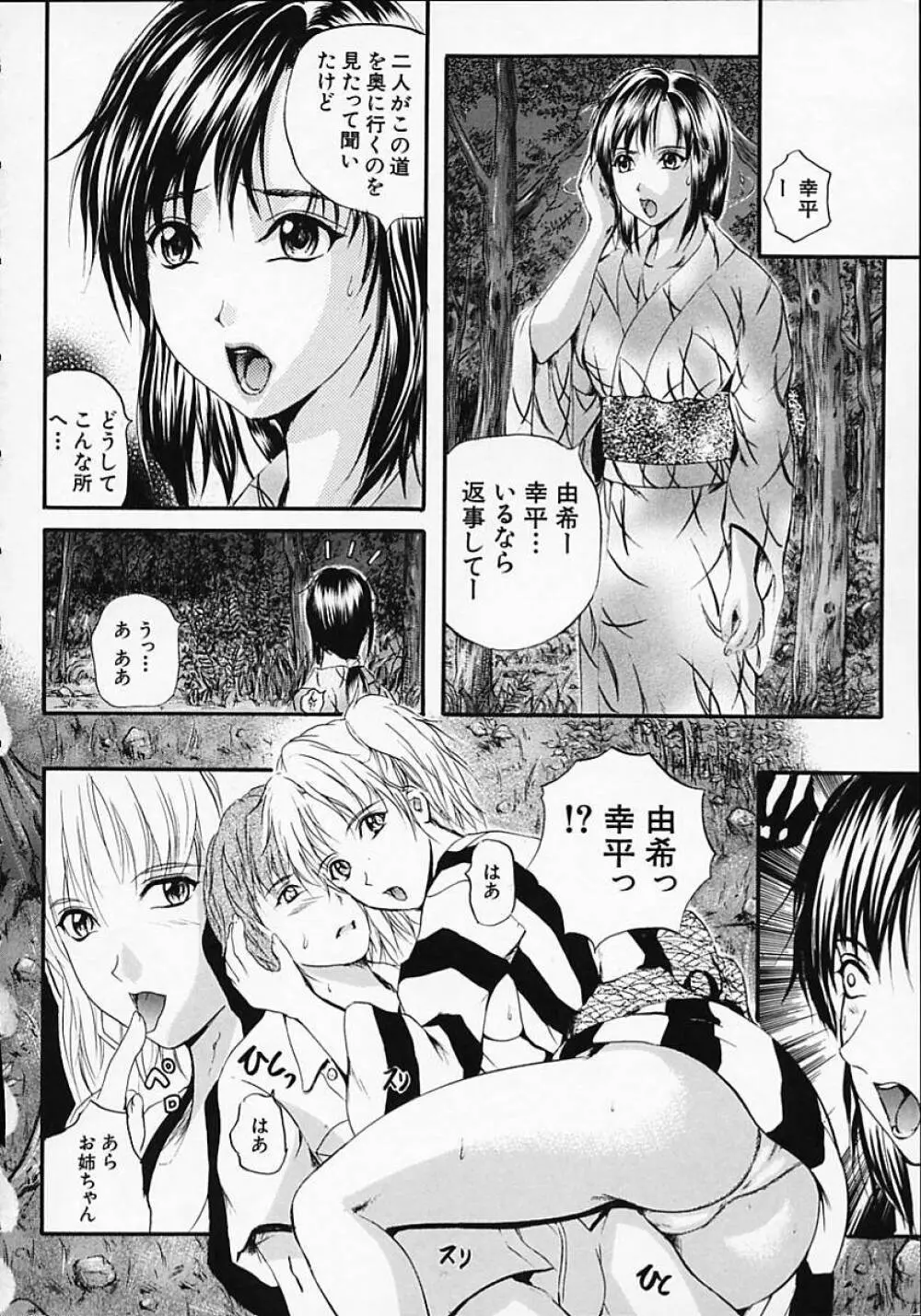 SAKURA Page.100