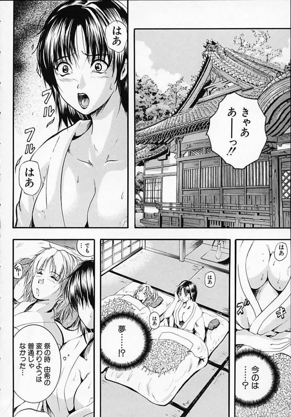 SAKURA Page.116