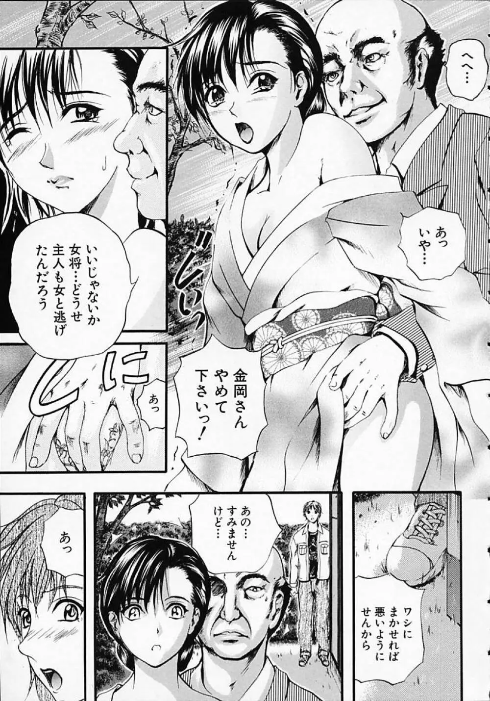 SAKURA Page.13