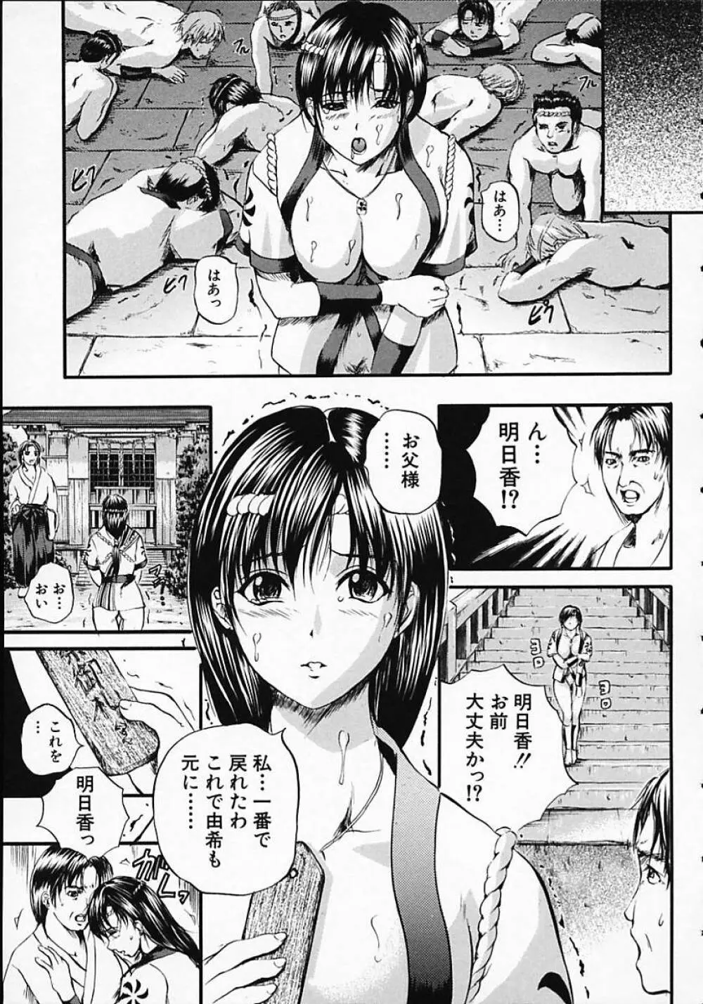 SAKURA Page.171