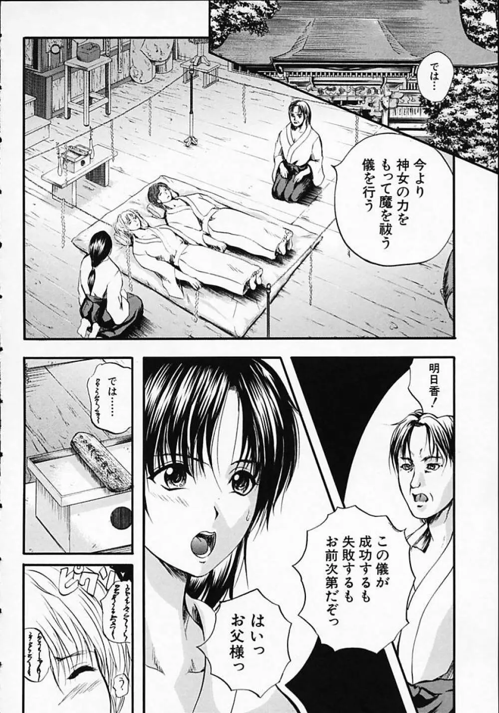 SAKURA Page.172