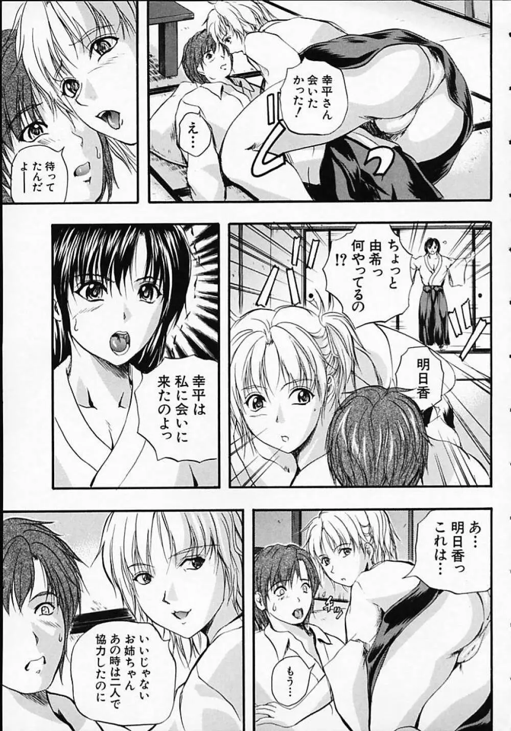 SAKURA Page.185