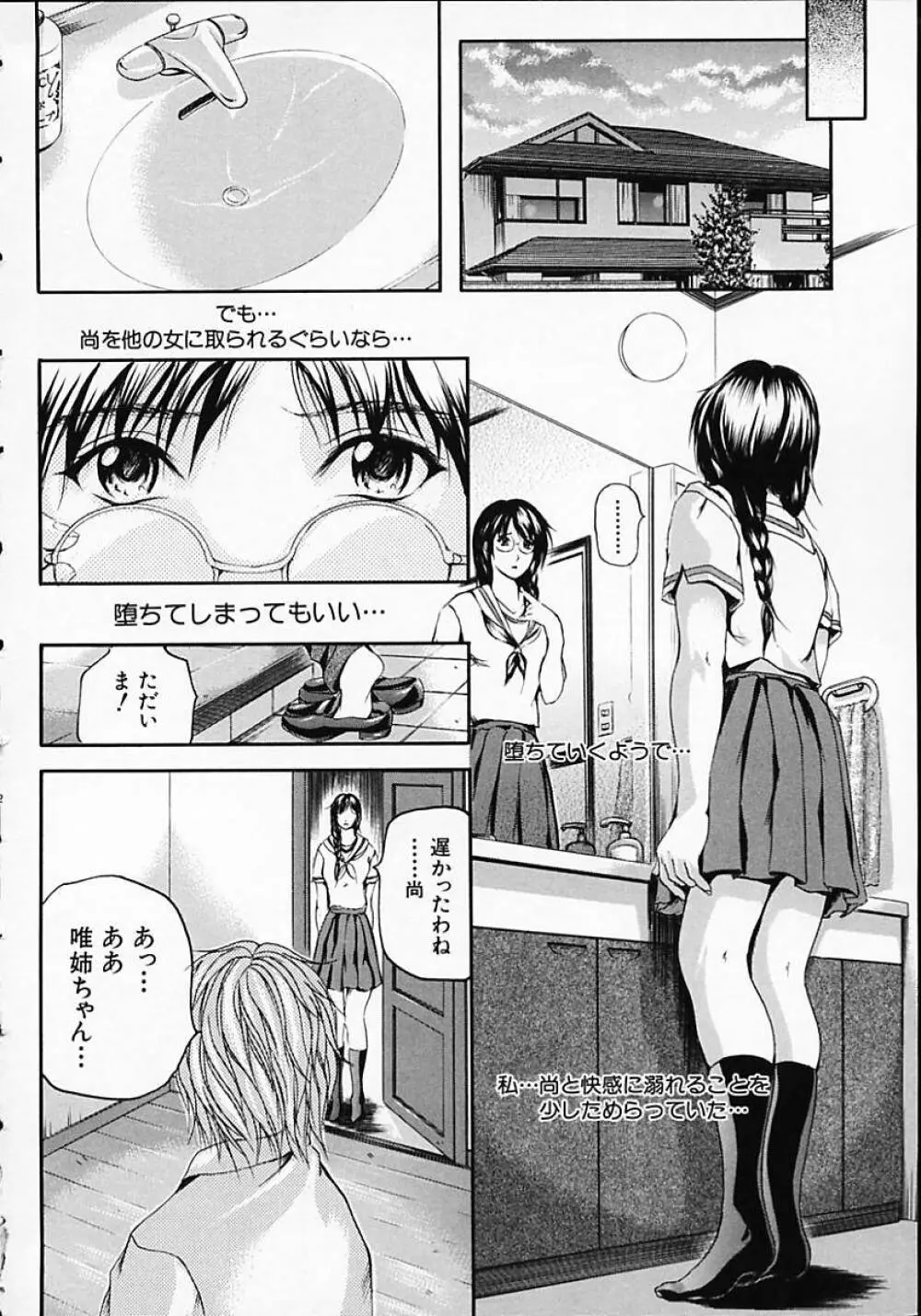 SAKURA Page.196