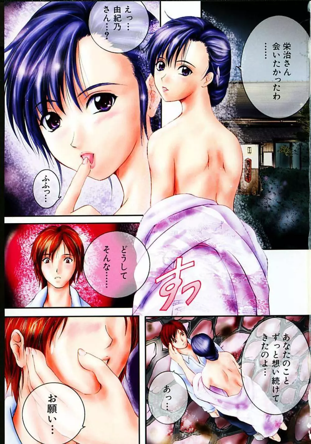 SAKURA Page.5