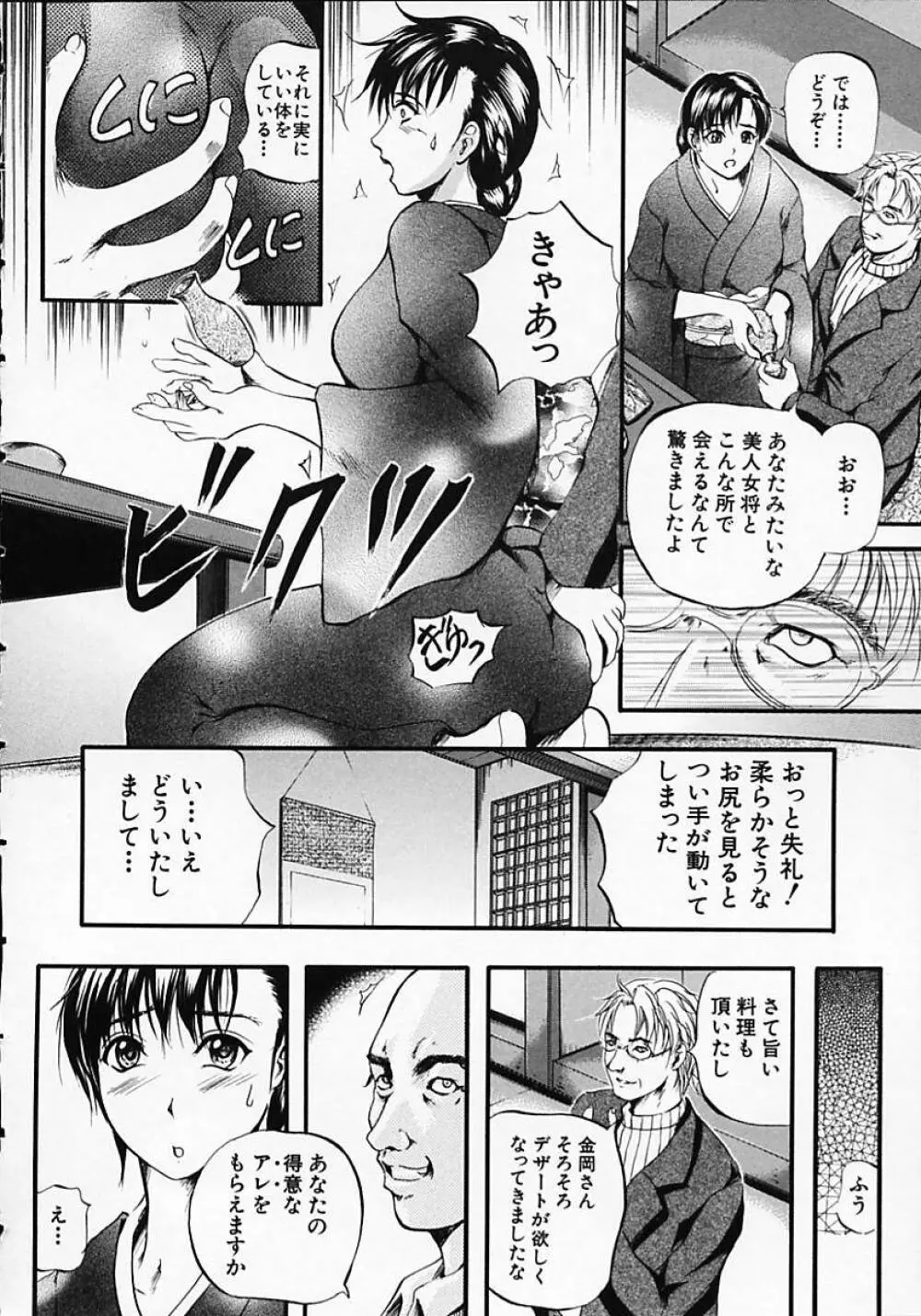 SAKURA Page.52