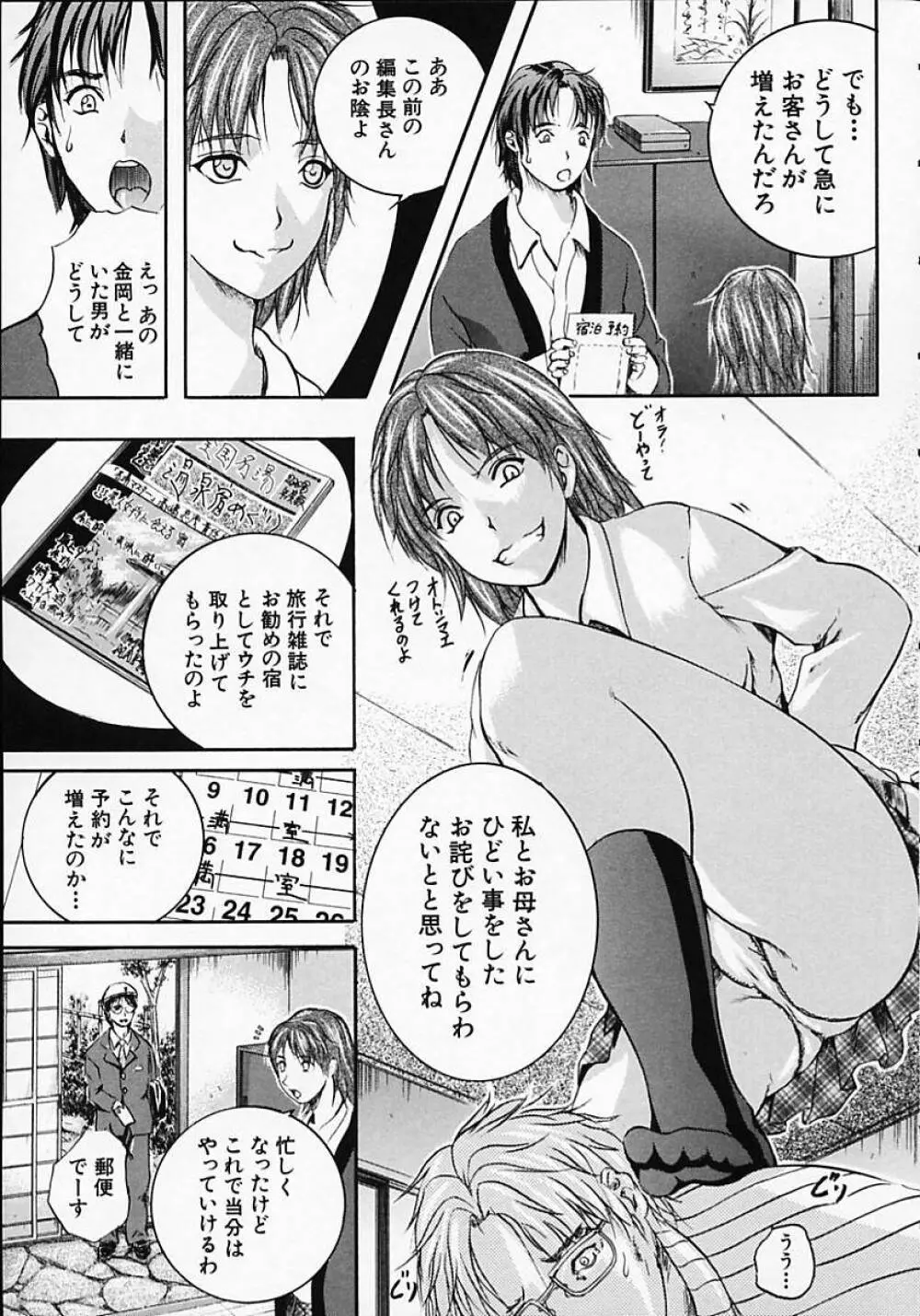 SAKURA Page.85