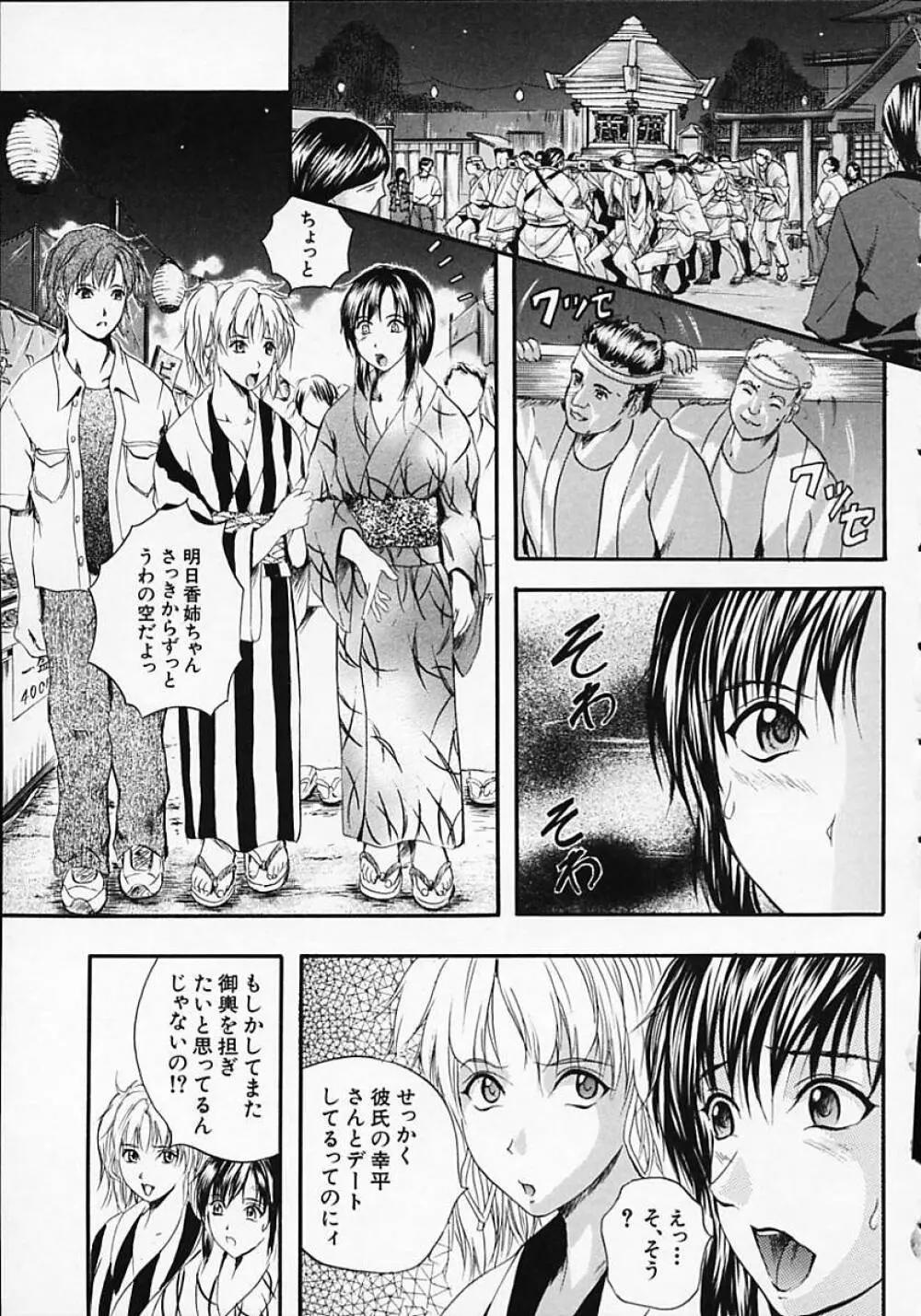 SAKURA Page.93