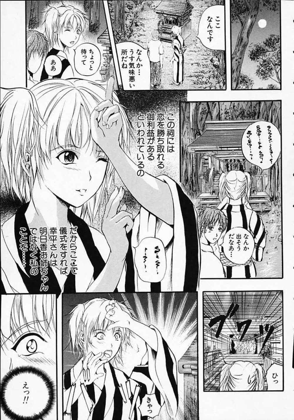 SAKURA Page.97