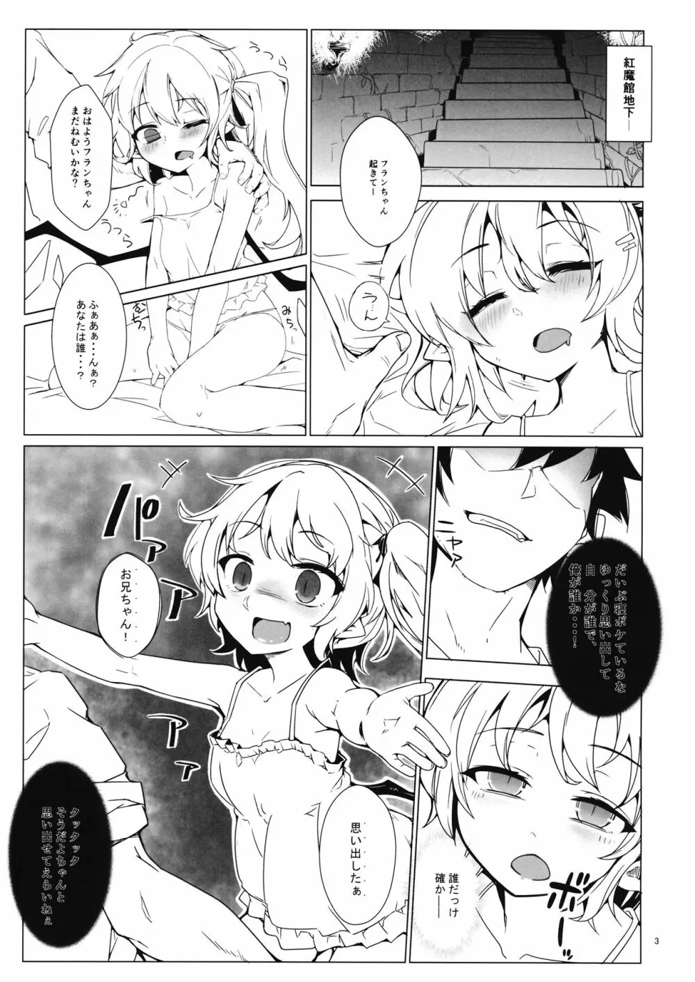 異物混入 Page.2